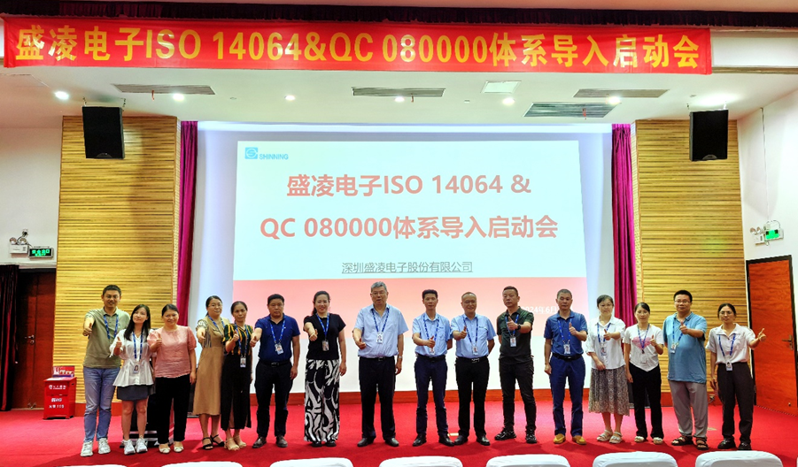 綠色發(fā)展，盛凌公司積極響應(yīng)國(guó)家與客戶(hù)的要求